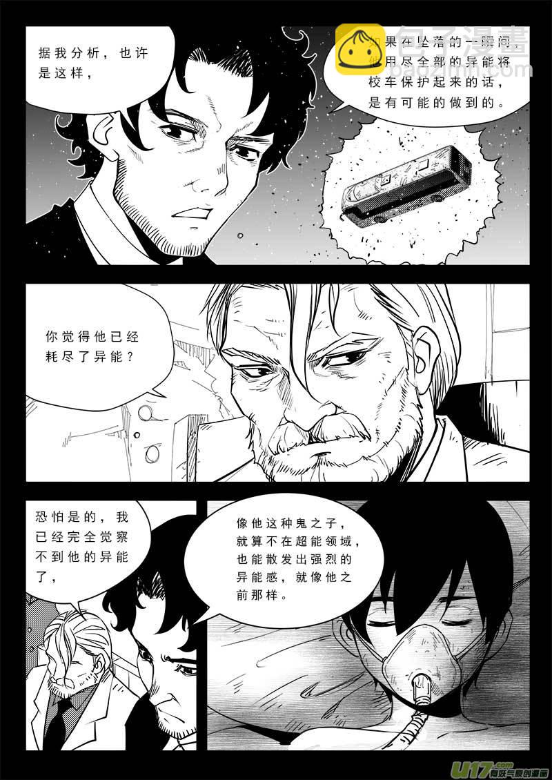 第八十八话-第92话