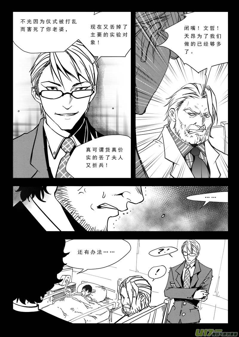 第八十八话-第92话
