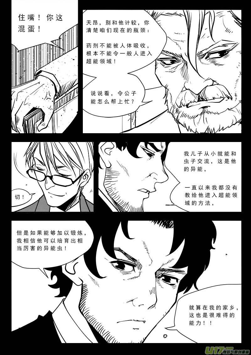 第八十八话-第92话
