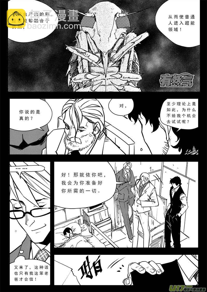 第八十八话-第92话