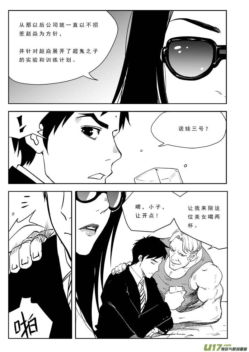 第九十六话-第100话
