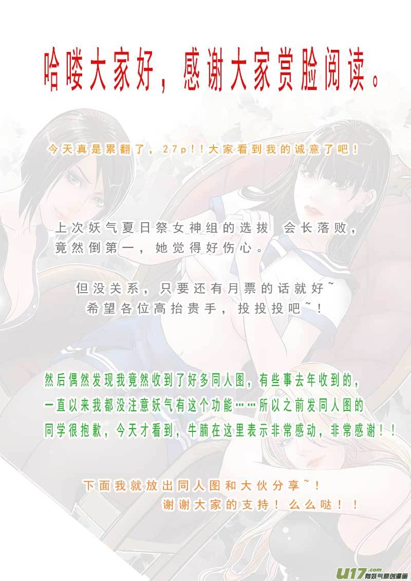 第九十六话-第100话