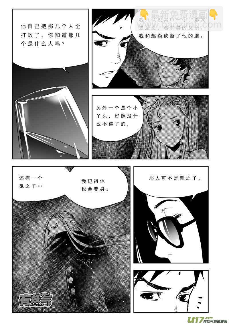第九十六话-第100话