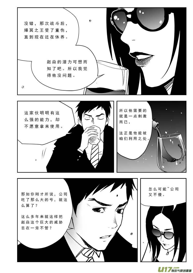 第九十六话-第100话