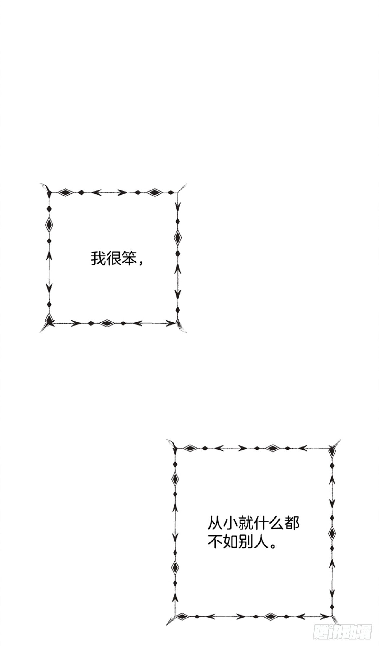 1.我想成为能力者(1/2)-第2话