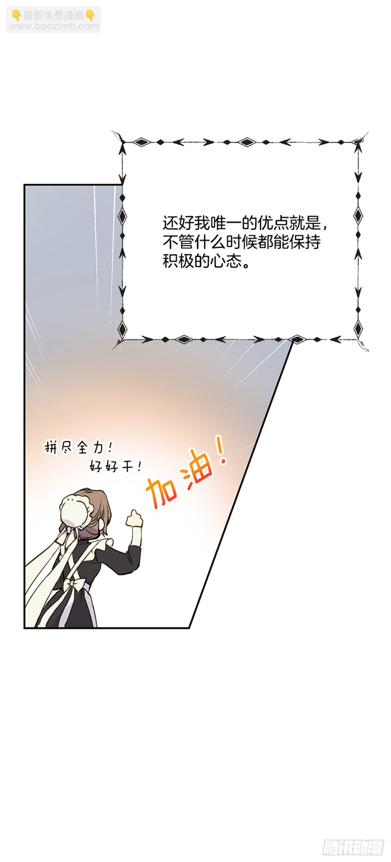 1.我想成为能力者(1/2)-第2话