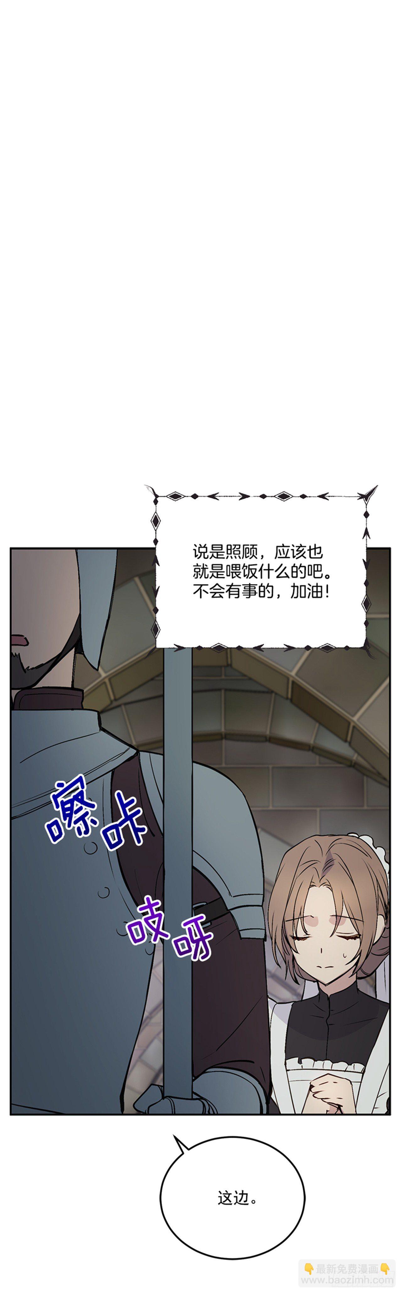 1.我想成为能力者(1/2)-第2话