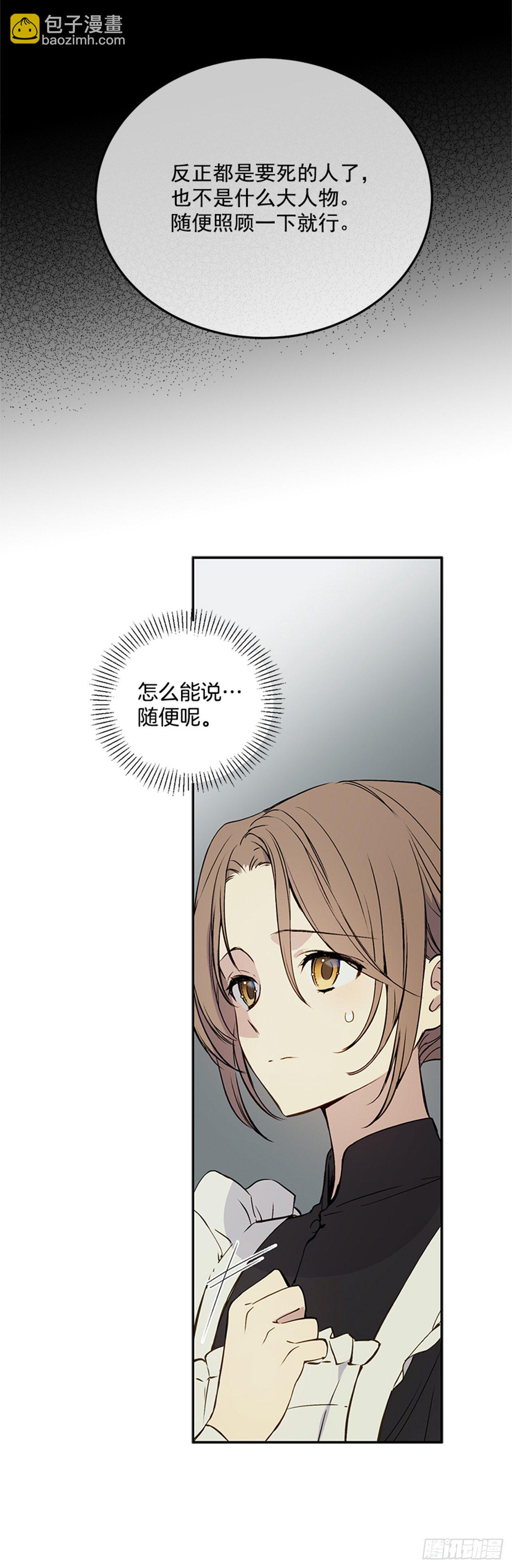 1.我想成为能力者(1/2)-第2话