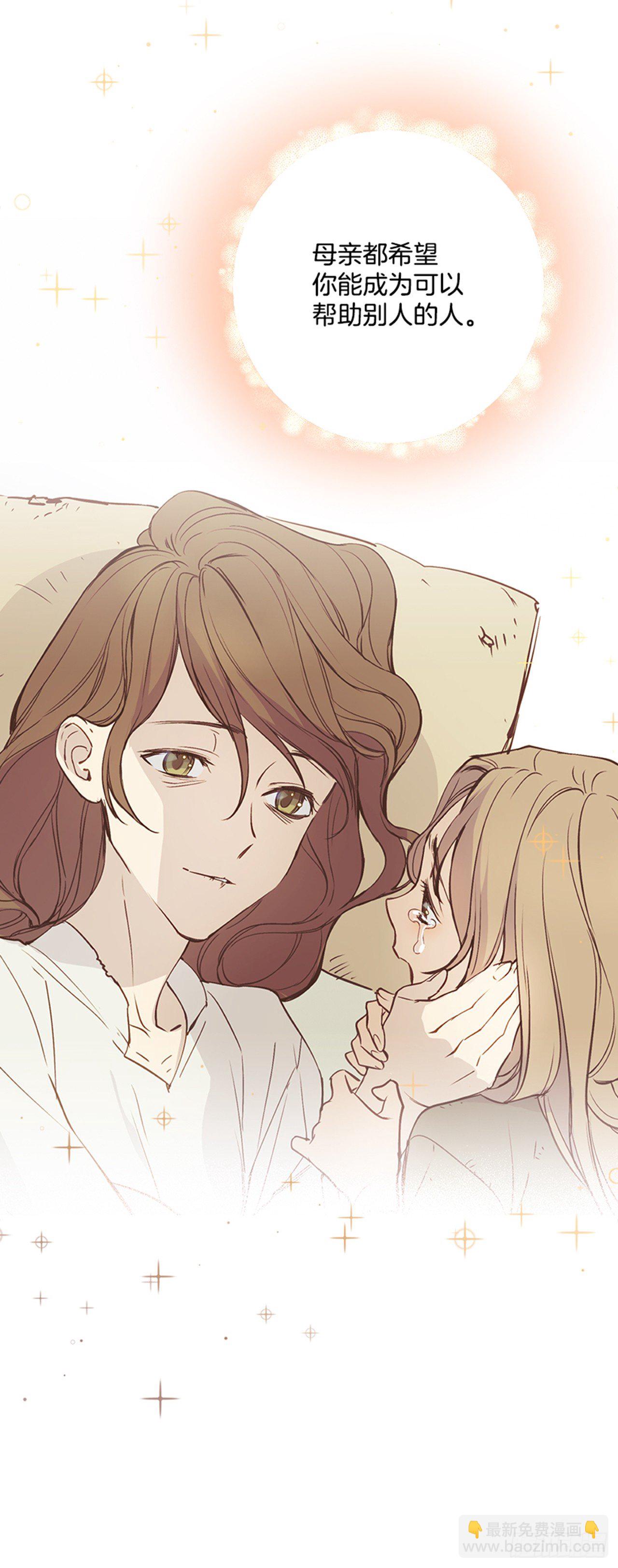 1.我想成为能力者(1/2)-第2话