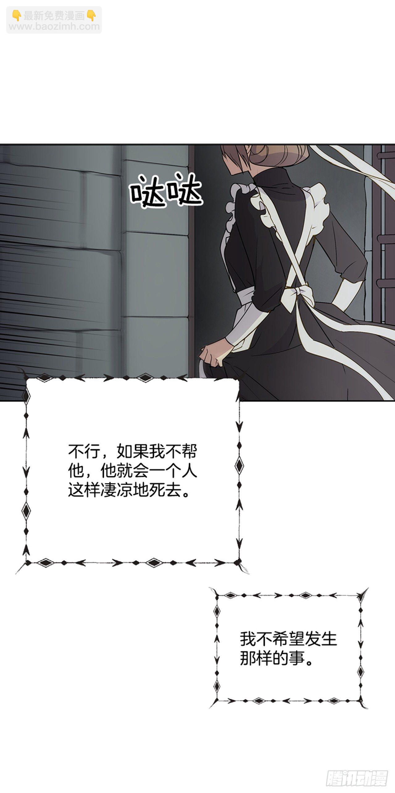 1.我想成为能力者(1/2)-第2话