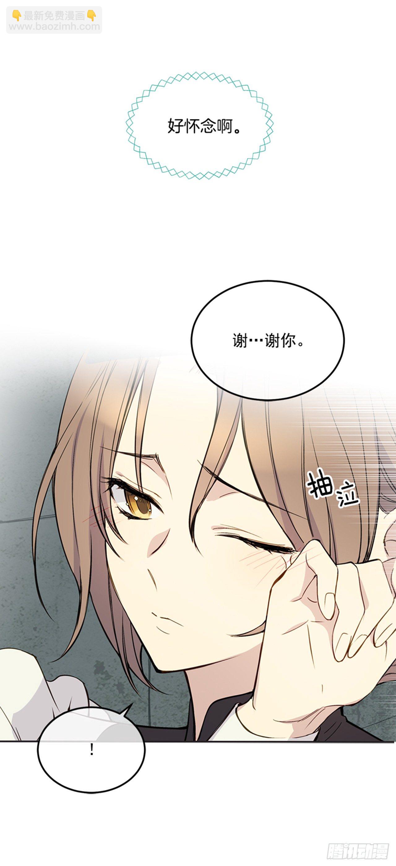1.我想成为能力者(1/2)-第2话