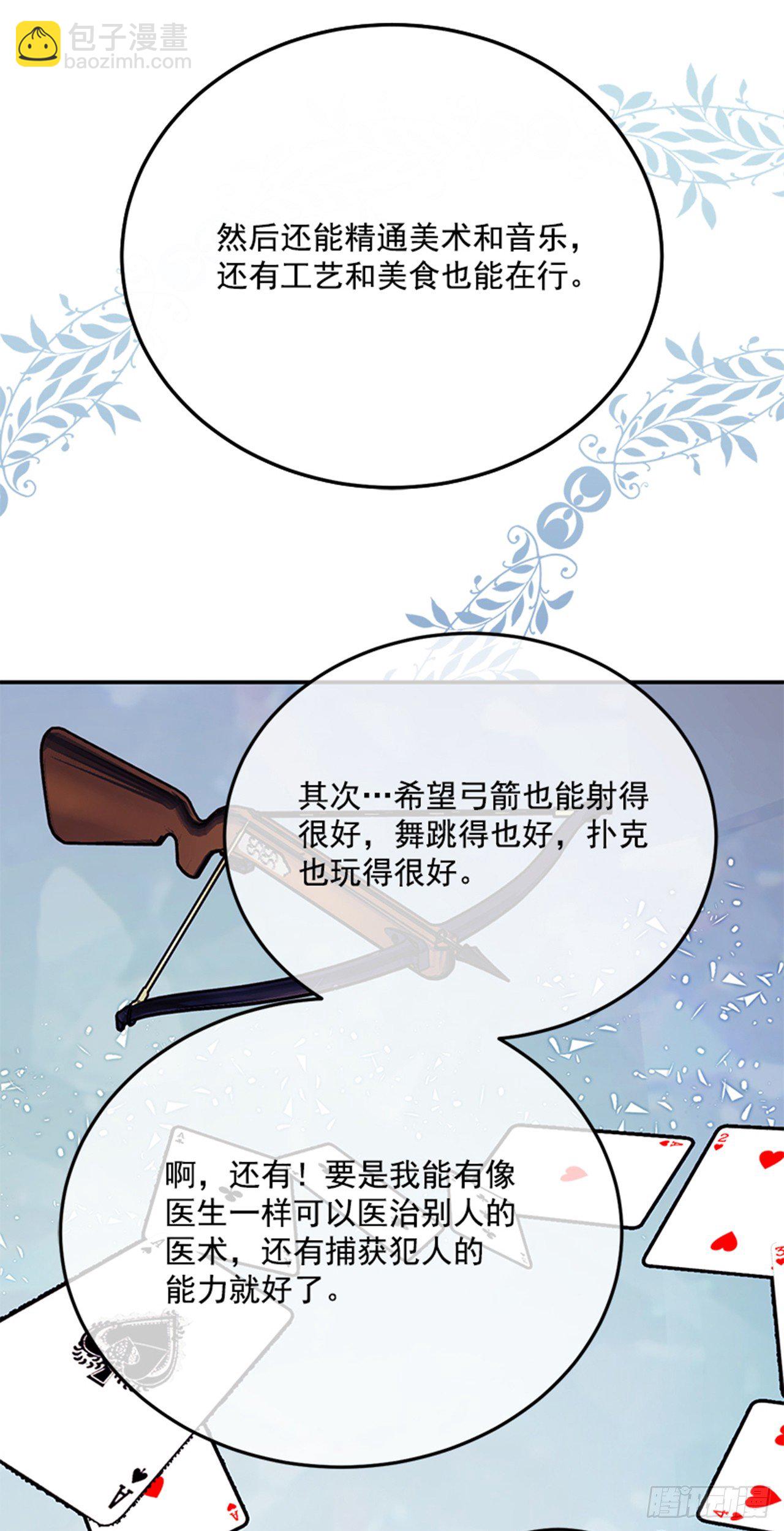 1.我想成为能力者(1/2)-第2话