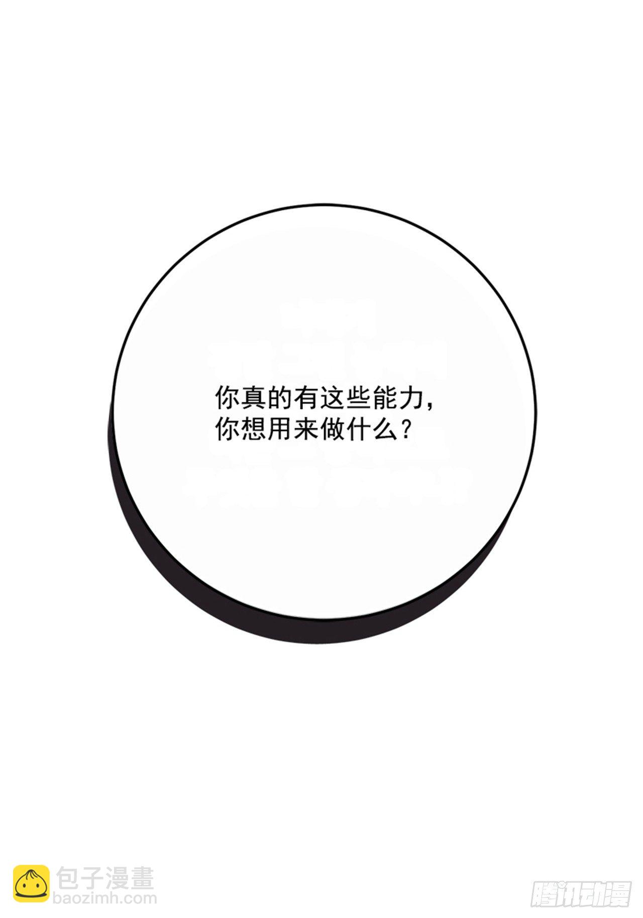 1.我想成为能力者(1/2)-第2话