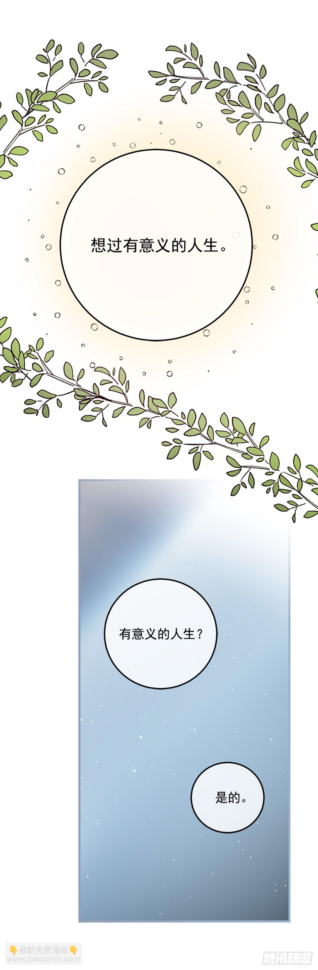 1.我想成为能力者(1/2)-第2话