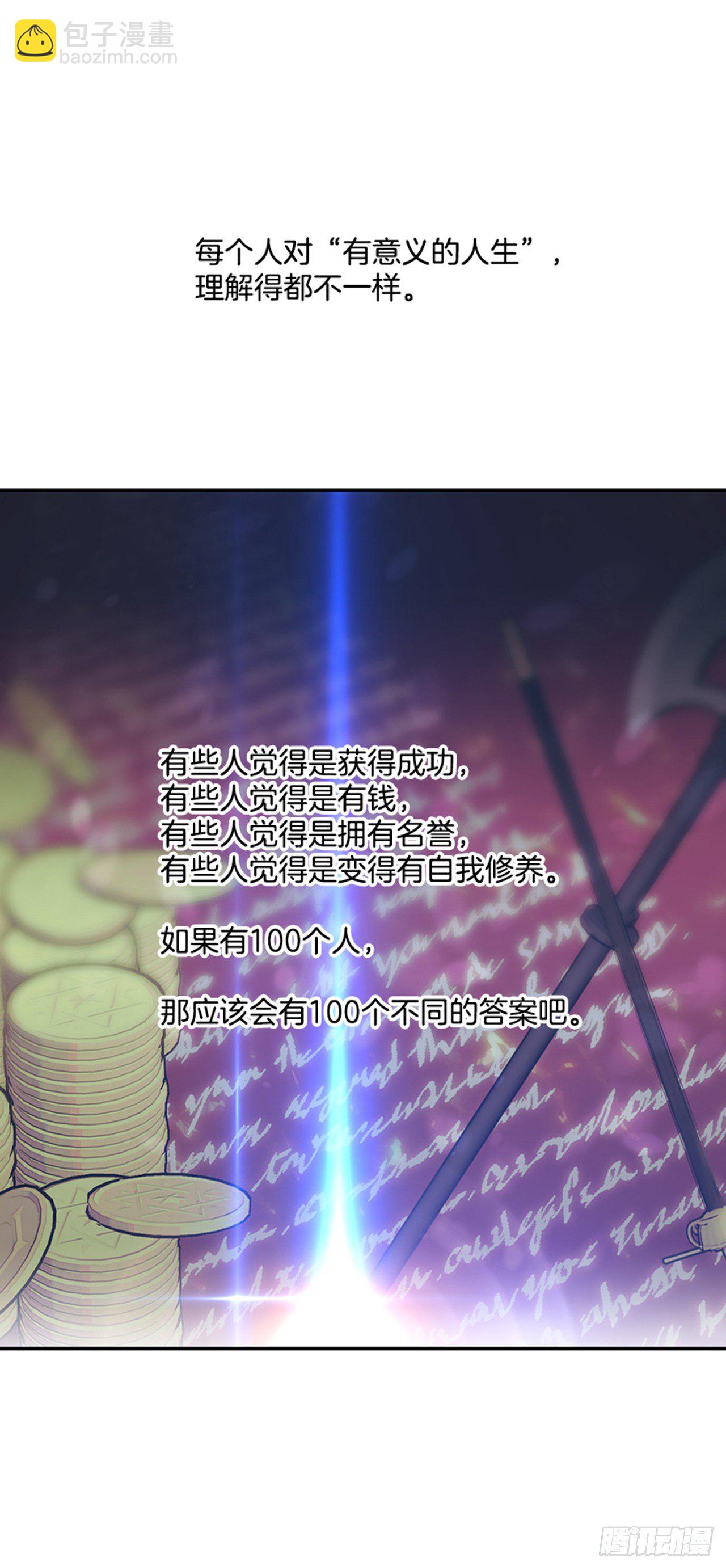 1.我想成为能力者(1/2)-第2话