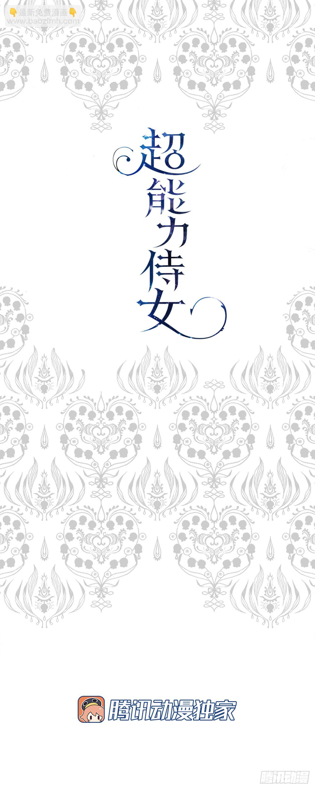 1.我想成为能力者(1/2)-第2话