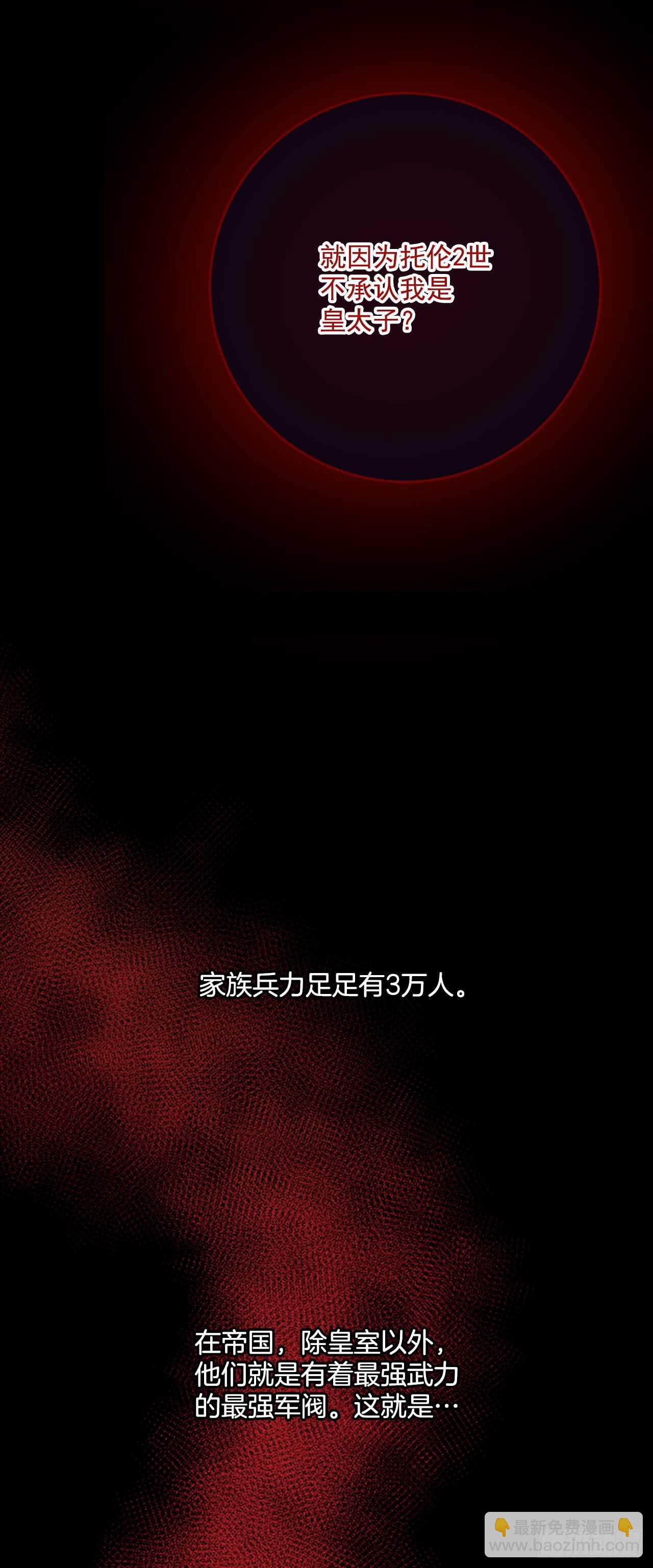 11.基尔的使命(1/2)-第12话