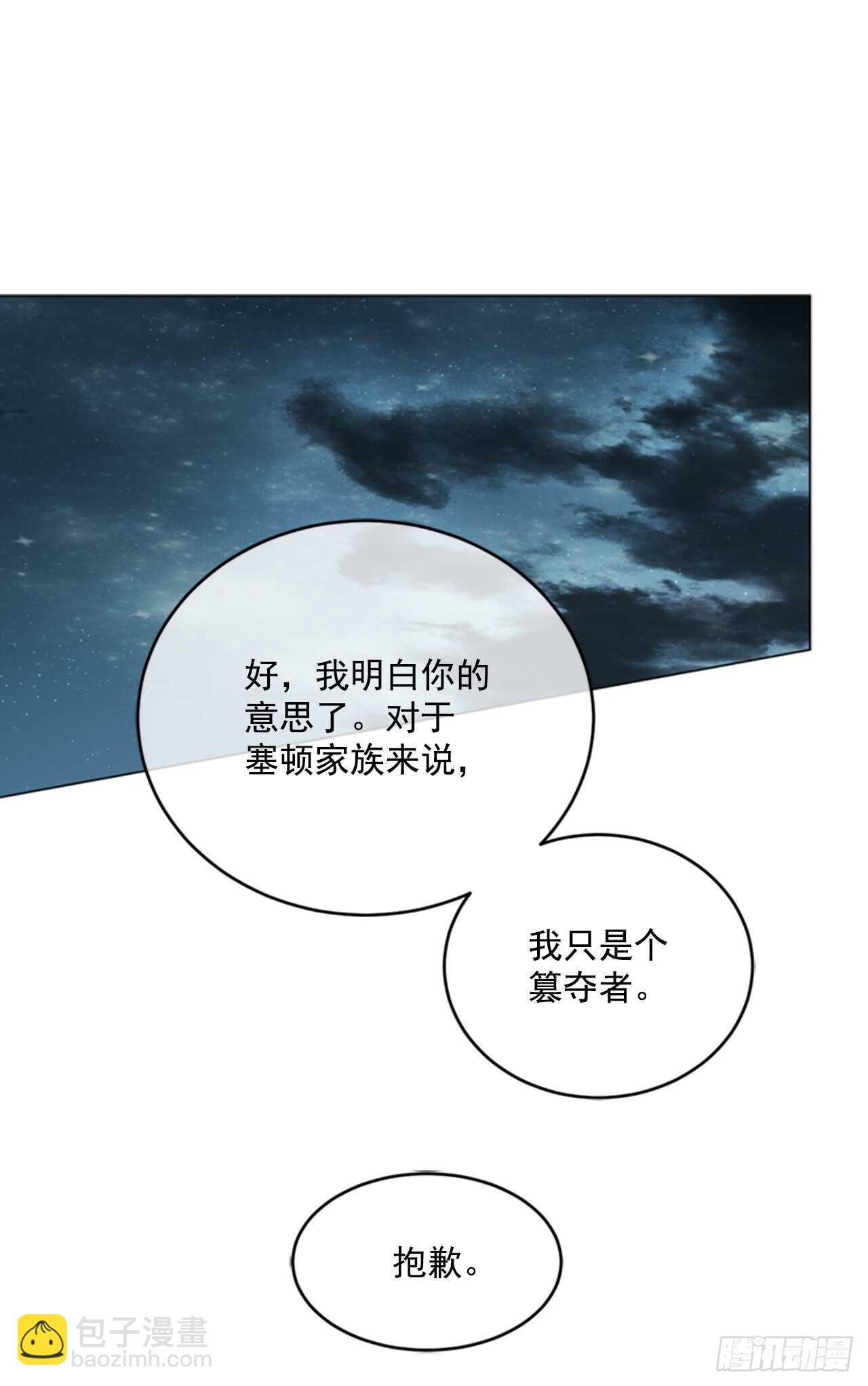 11.基尔的使命(1/2)-第12话