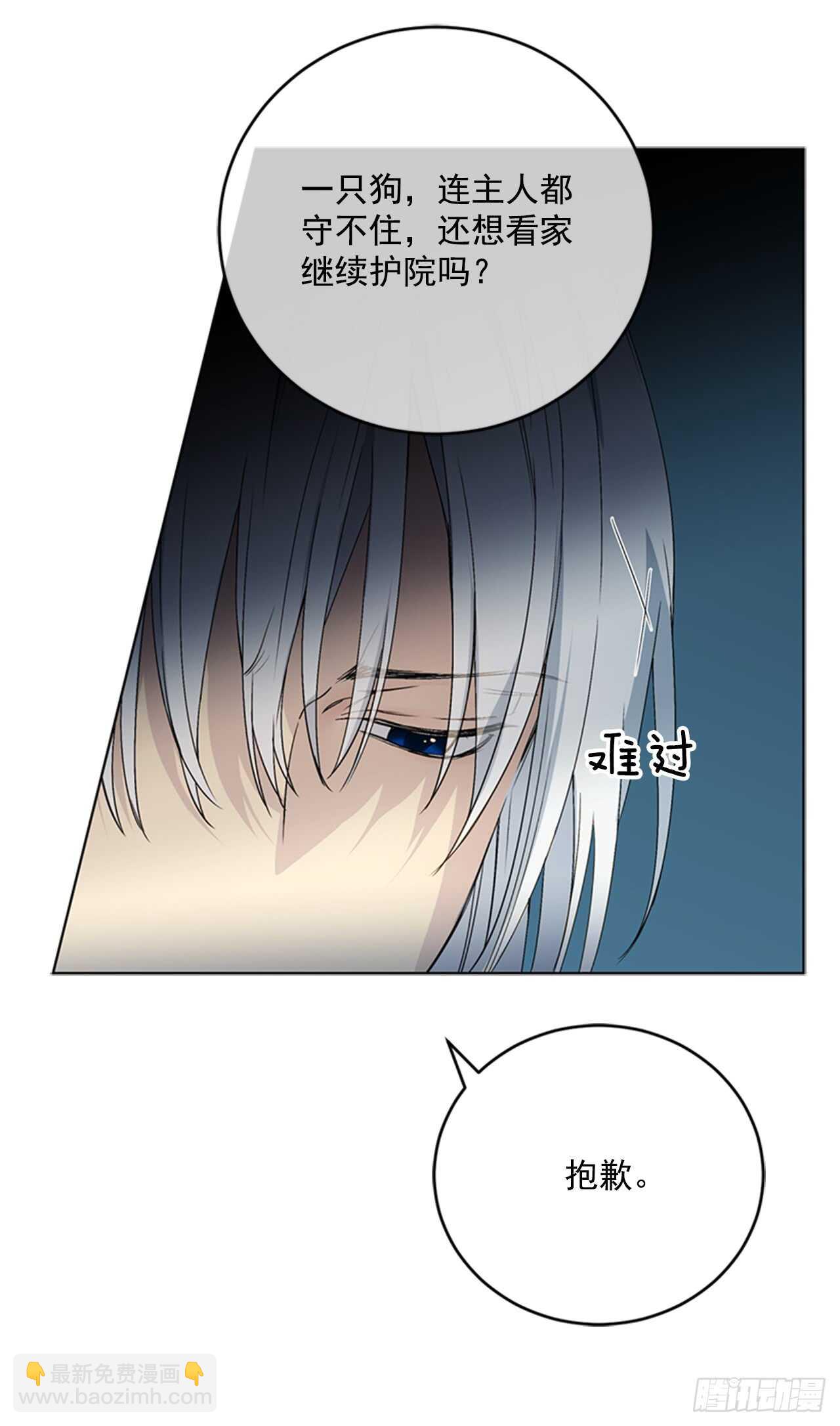 11.基尔的使命(1/2)-第12话