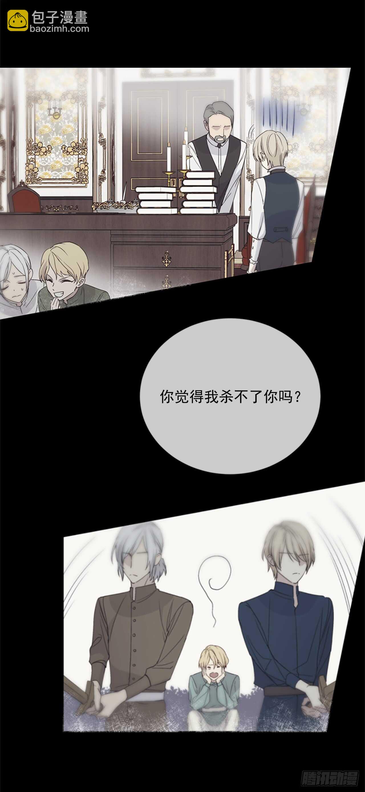 11.基尔的使命(1/2)-第12话