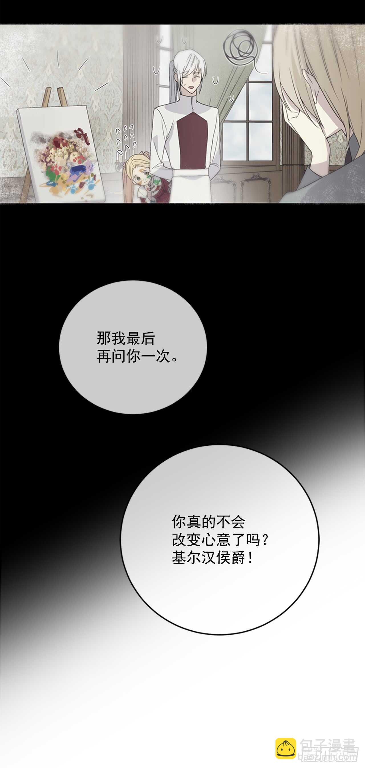 11.基尔的使命(1/2)-第12话