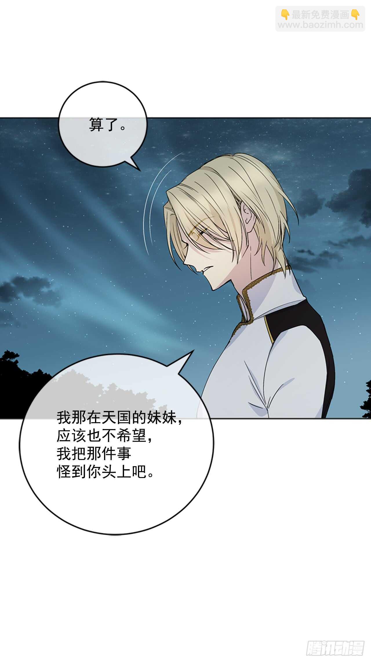 11.基尔的使命(1/2)-第12话