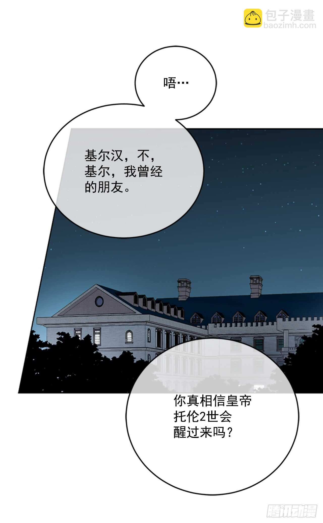 11.基尔的使命(1/2)-第12话