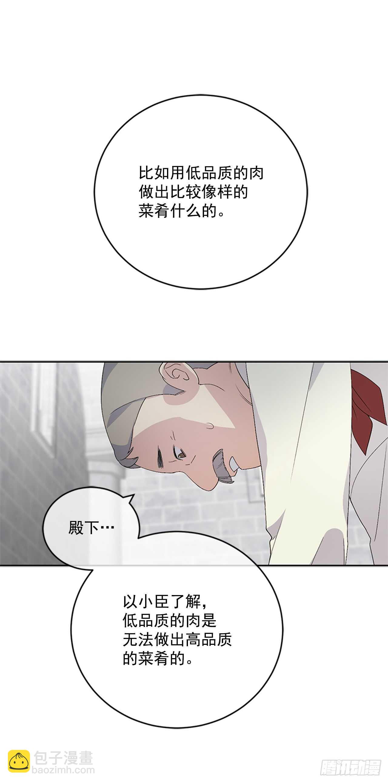 13.新菜肴(1/2)-第14话