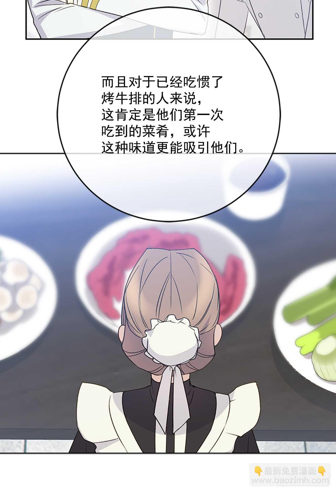 13.新菜肴(1/2)-第14话