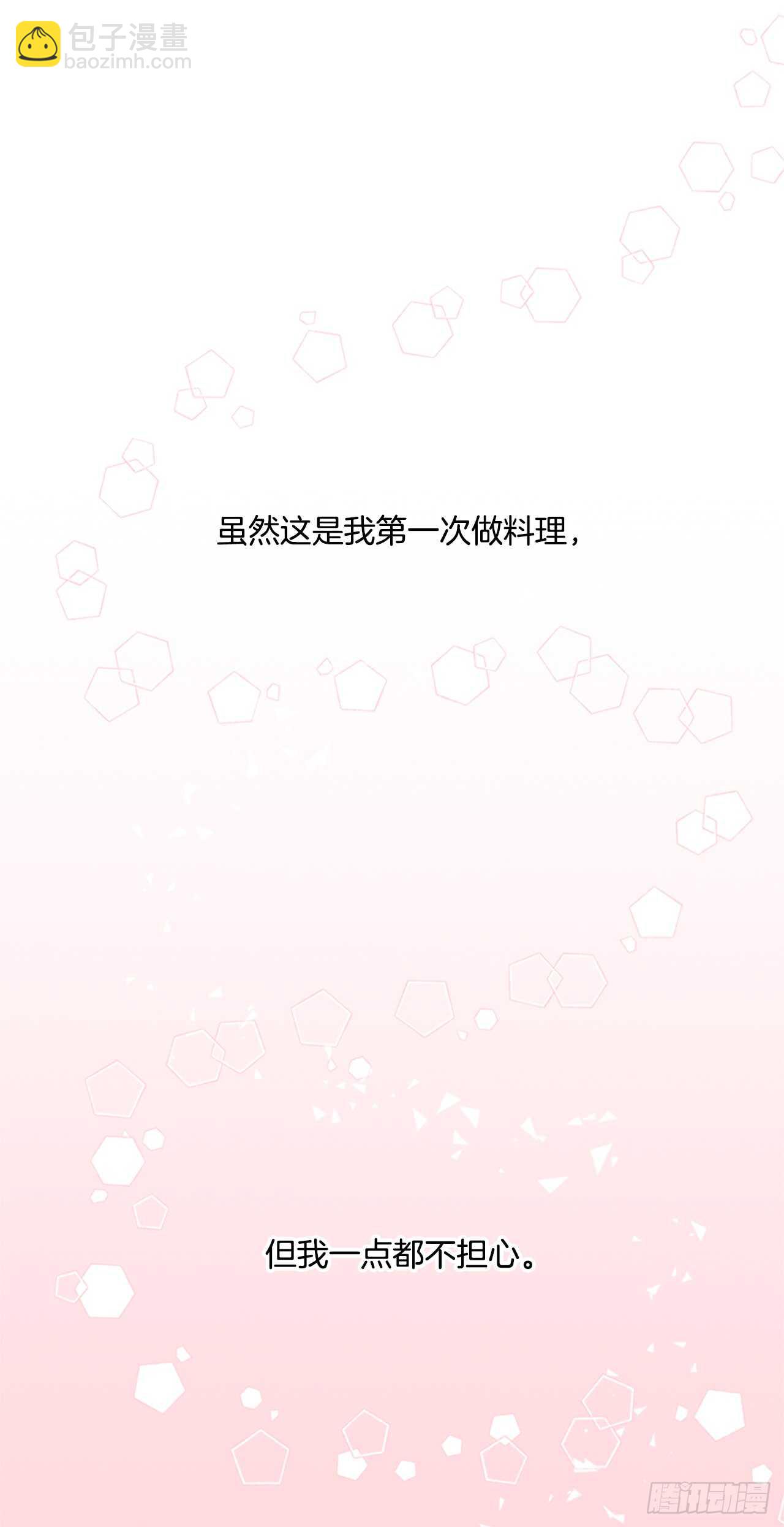 13.新菜肴(1/2)-第14话