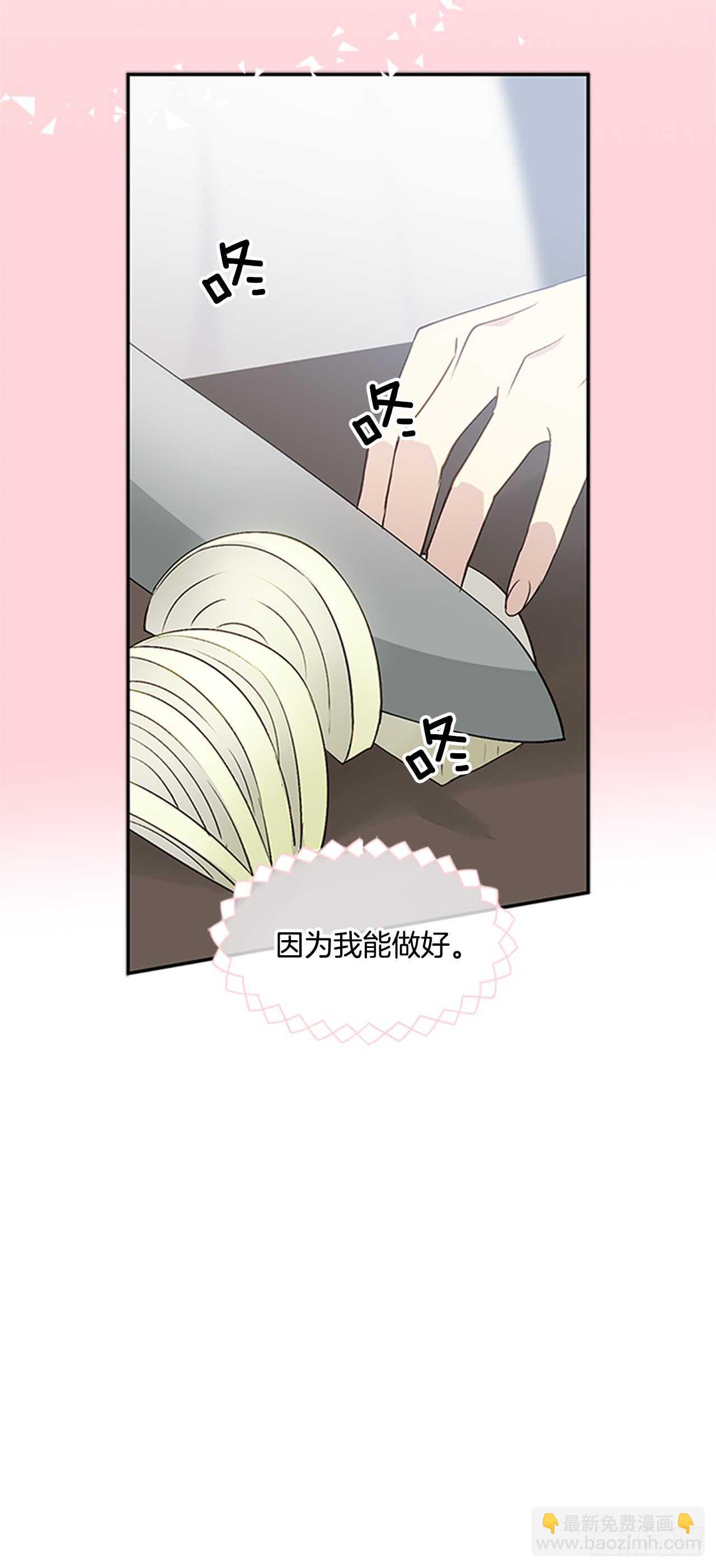 13.新菜肴(1/2)-第14话