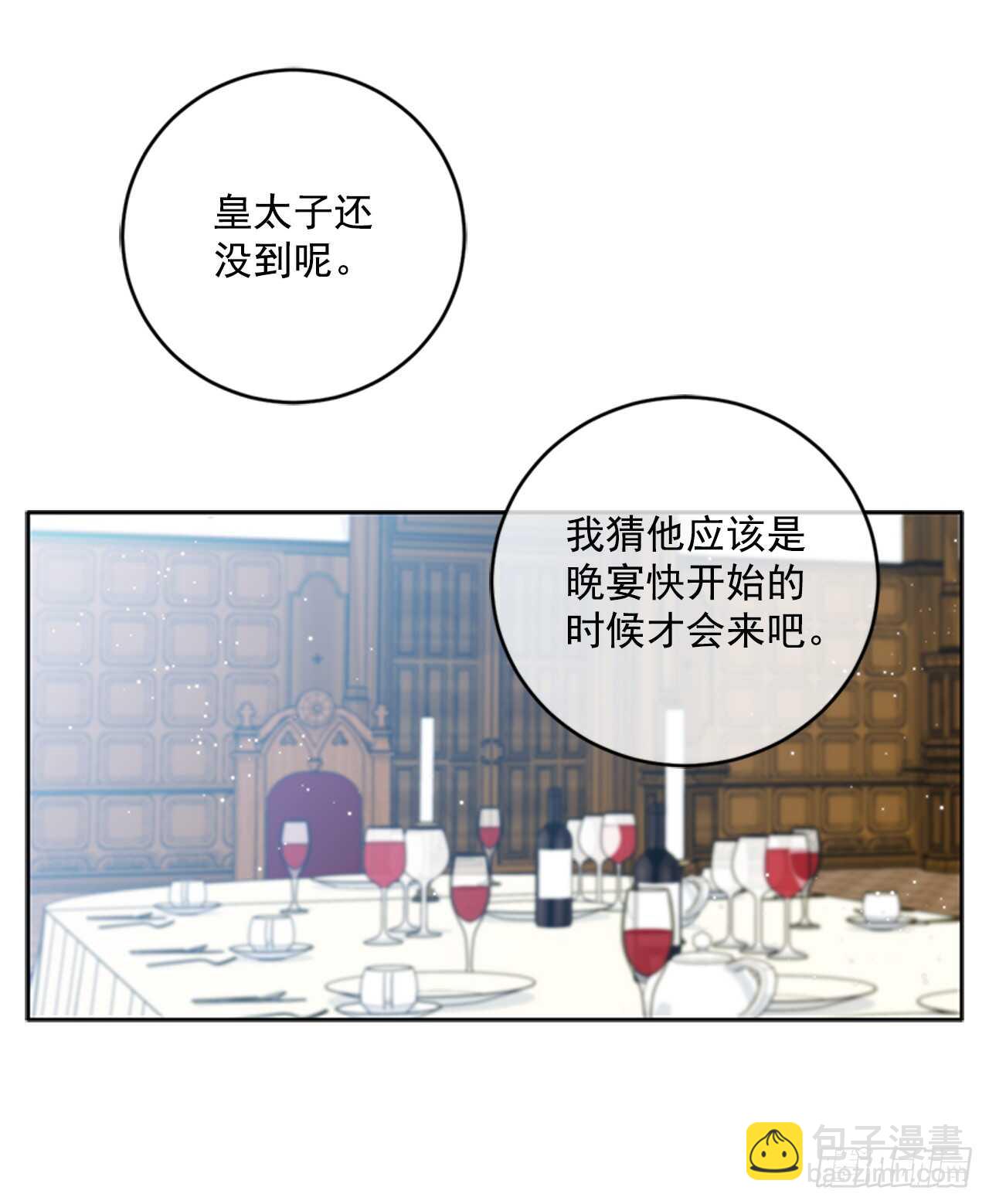 13.新菜肴(1/2)-第14话