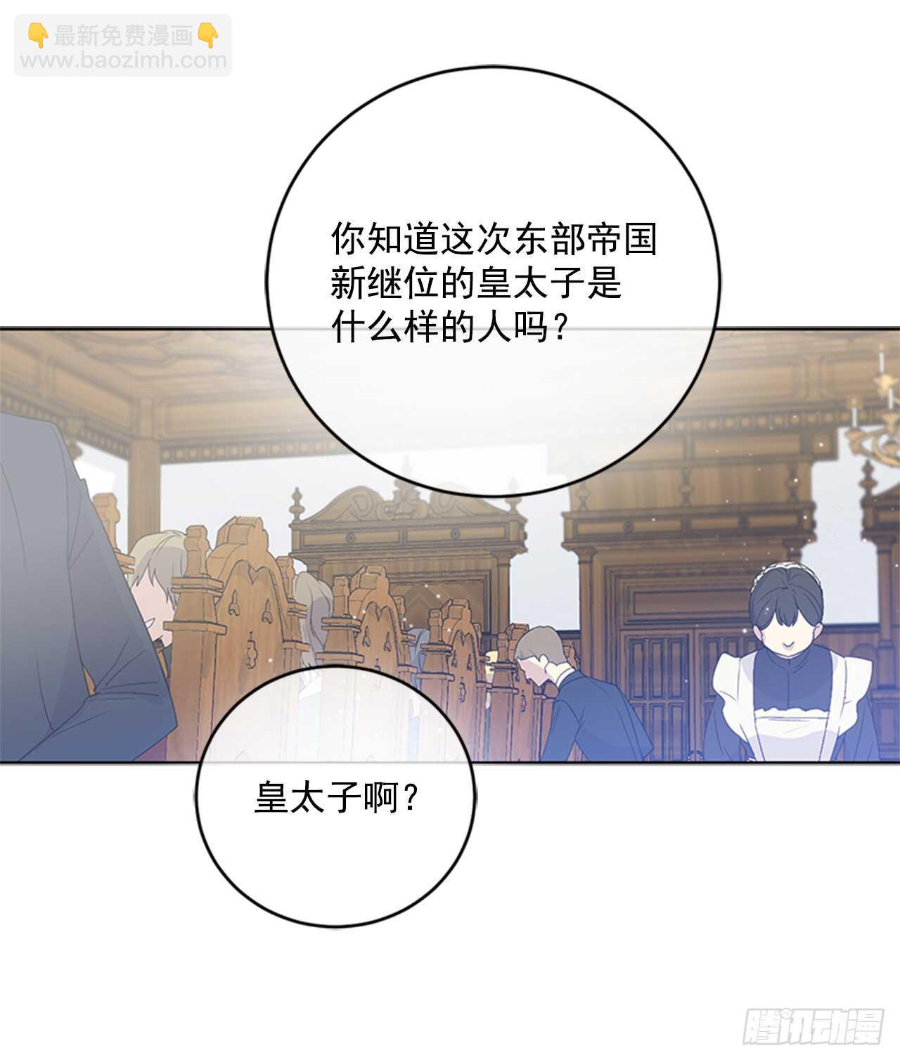 13.新菜肴(1/2)-第14话