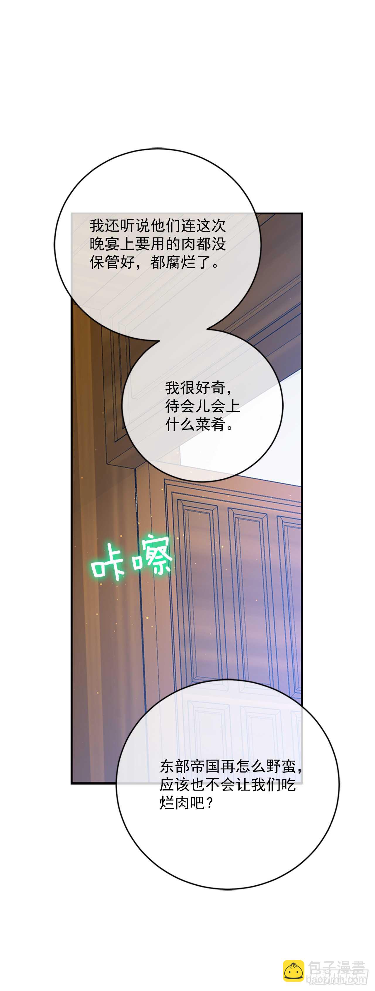 13.新菜肴(1/2)-第14话
