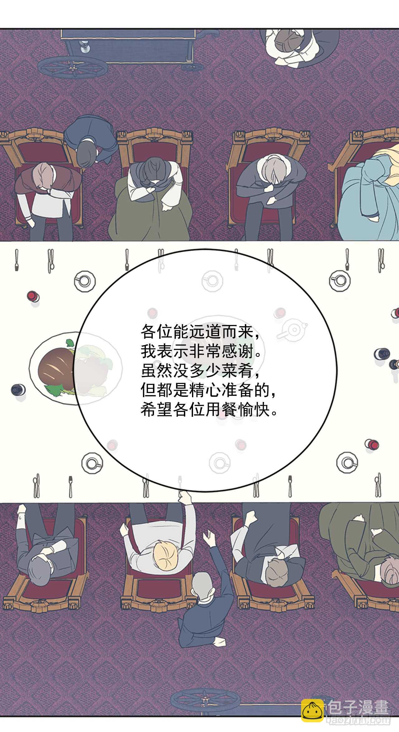 13.新菜肴(1/2)-第14话