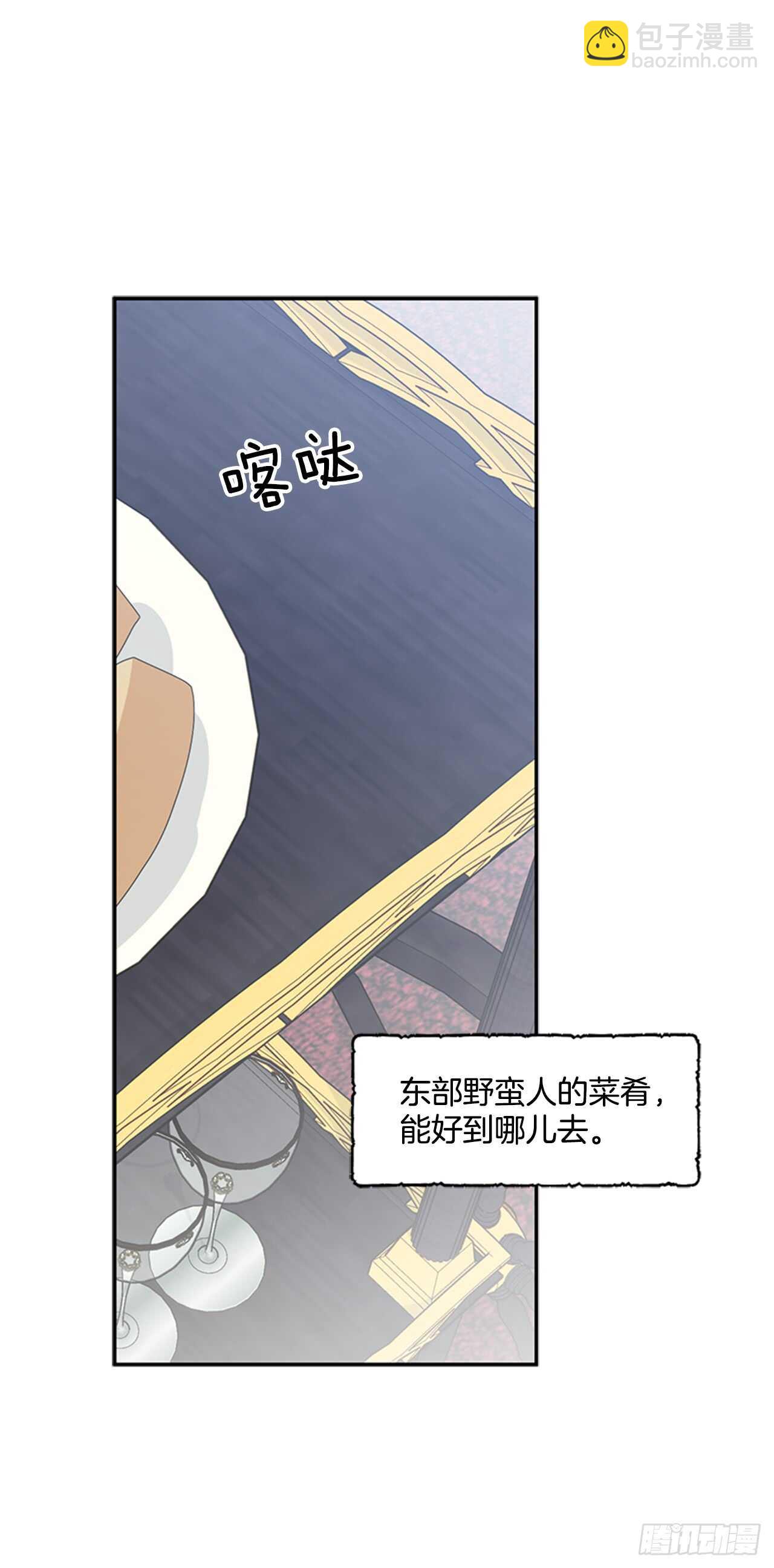 13.新菜肴(1/2)-第14话