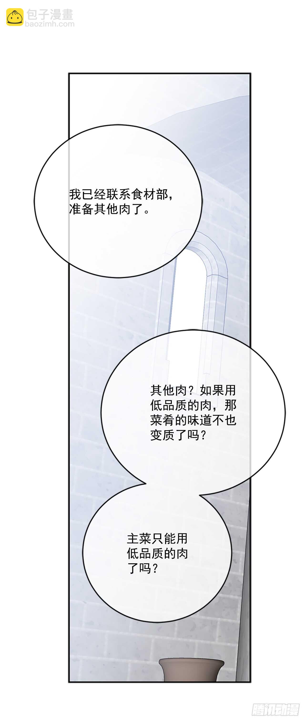13.新菜肴(1/2)-第14话