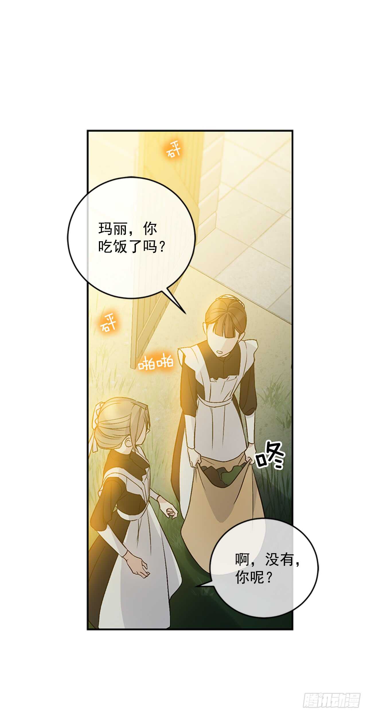 15.我升级了(1/2)-第16话