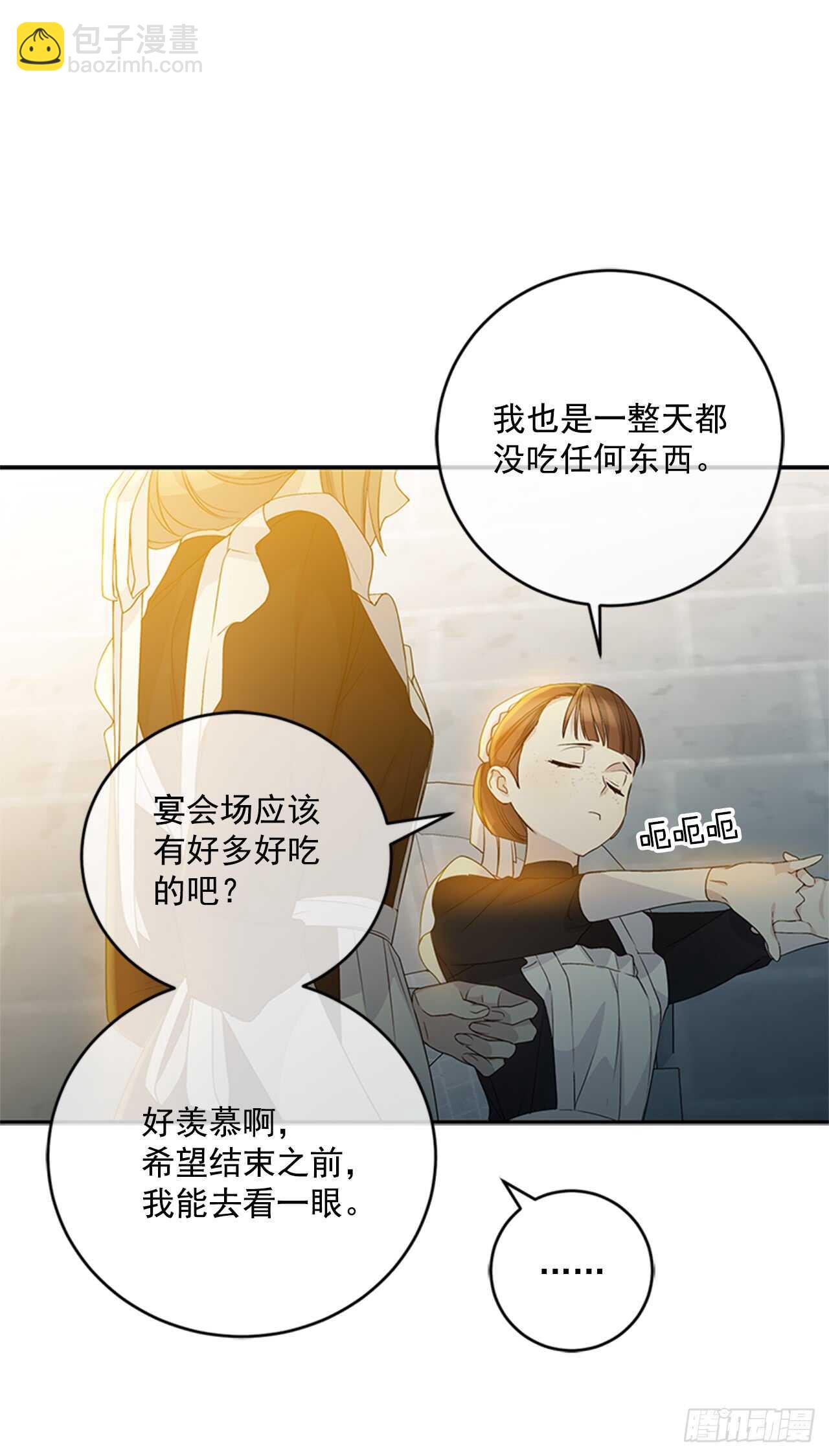 15.我升级了(1/2)-第16话
