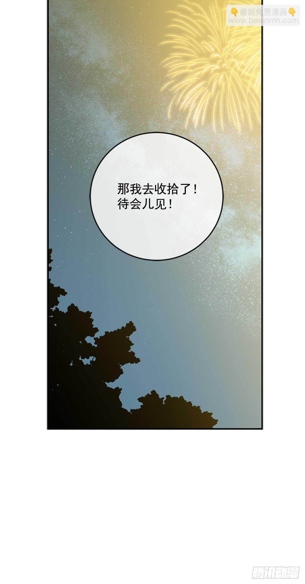 15.我升级了(1/2)-第16话
