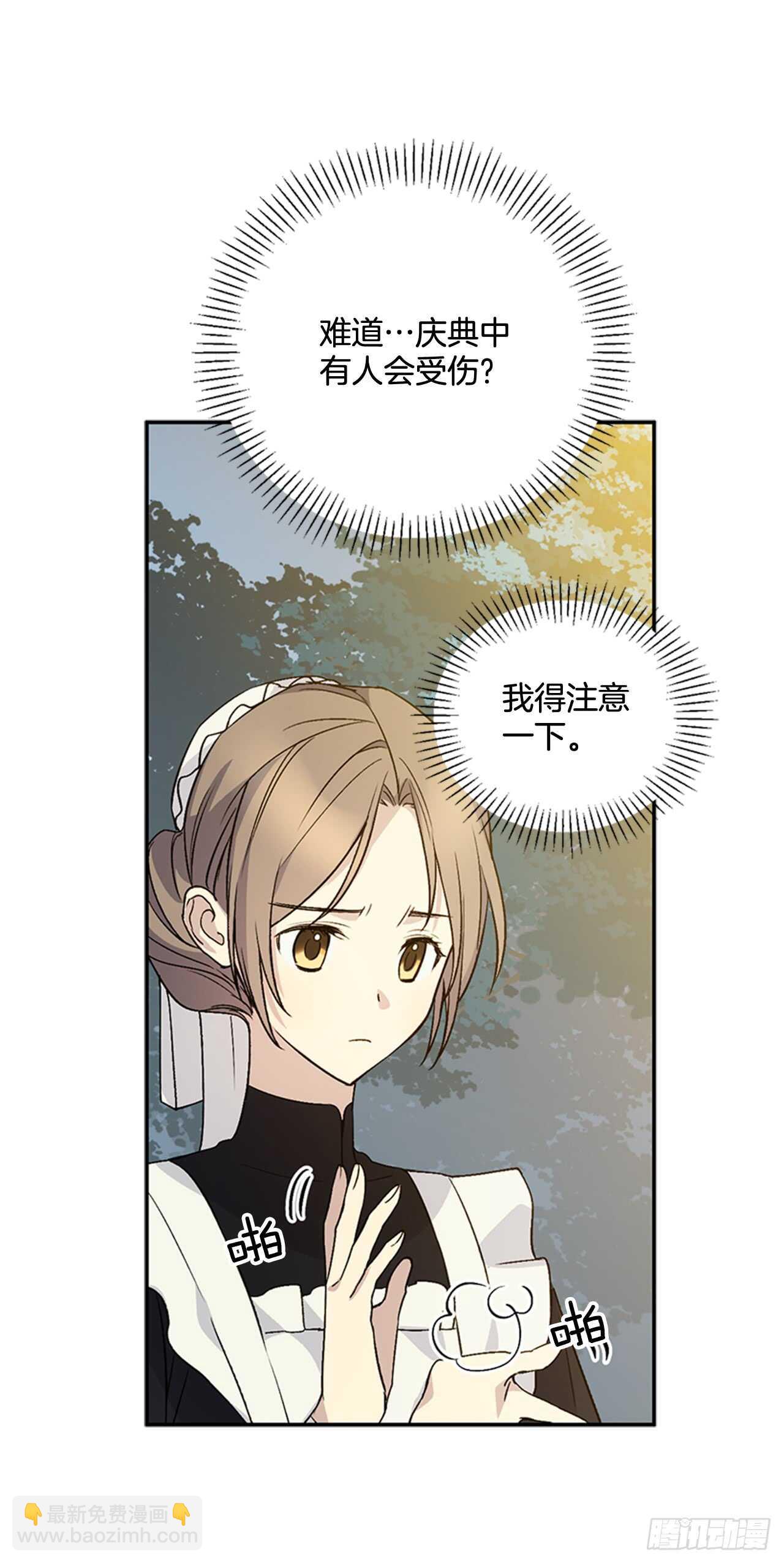 15.我升级了(1/2)-第16话