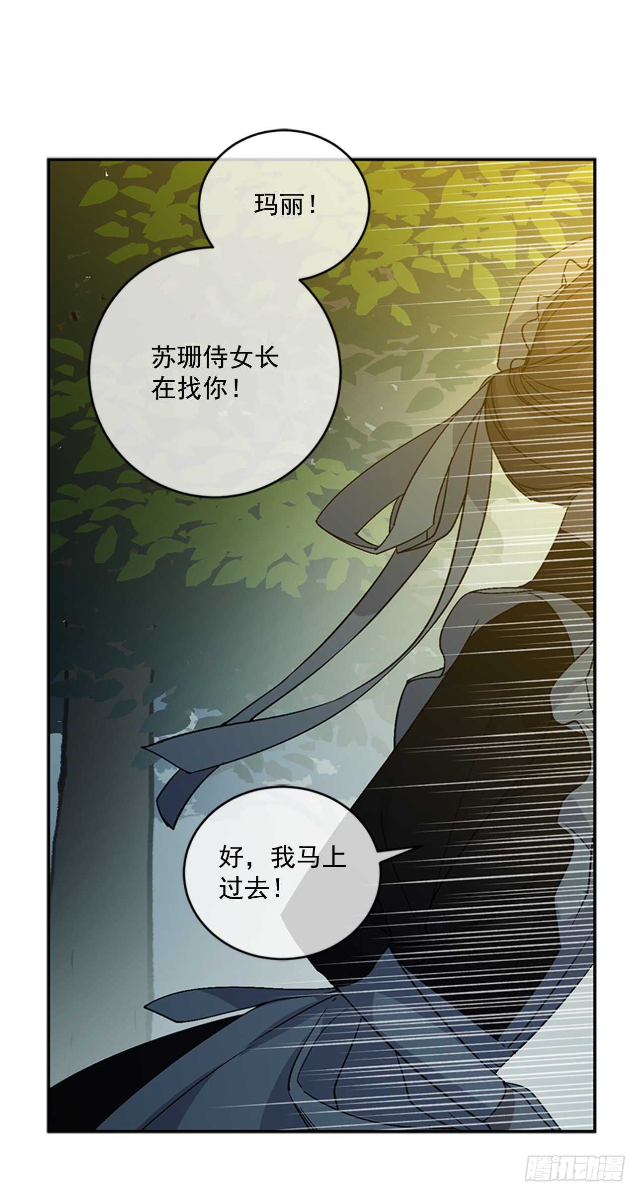 15.我升级了(1/2)-第16话