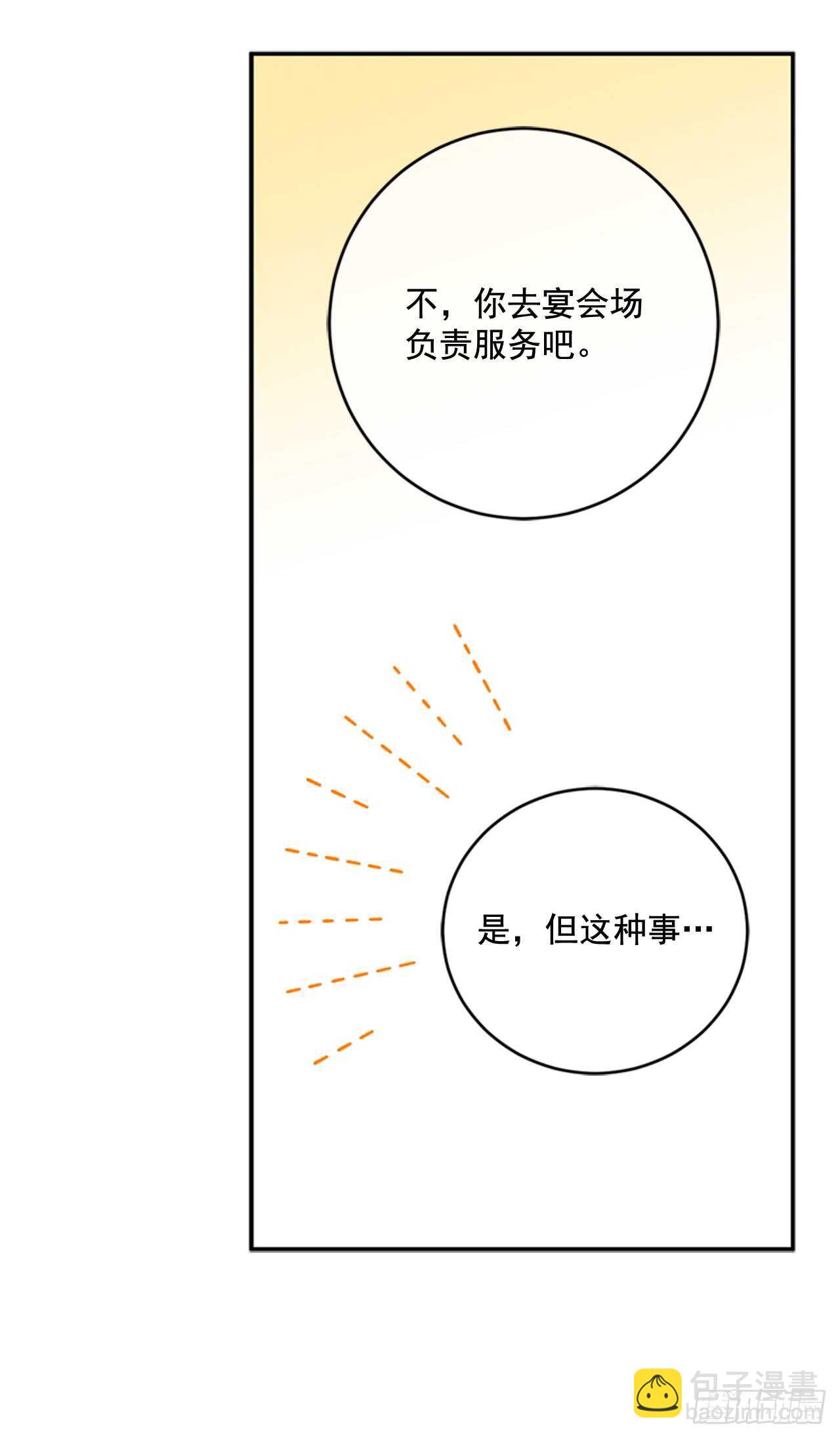 15.我升级了(1/2)-第16话