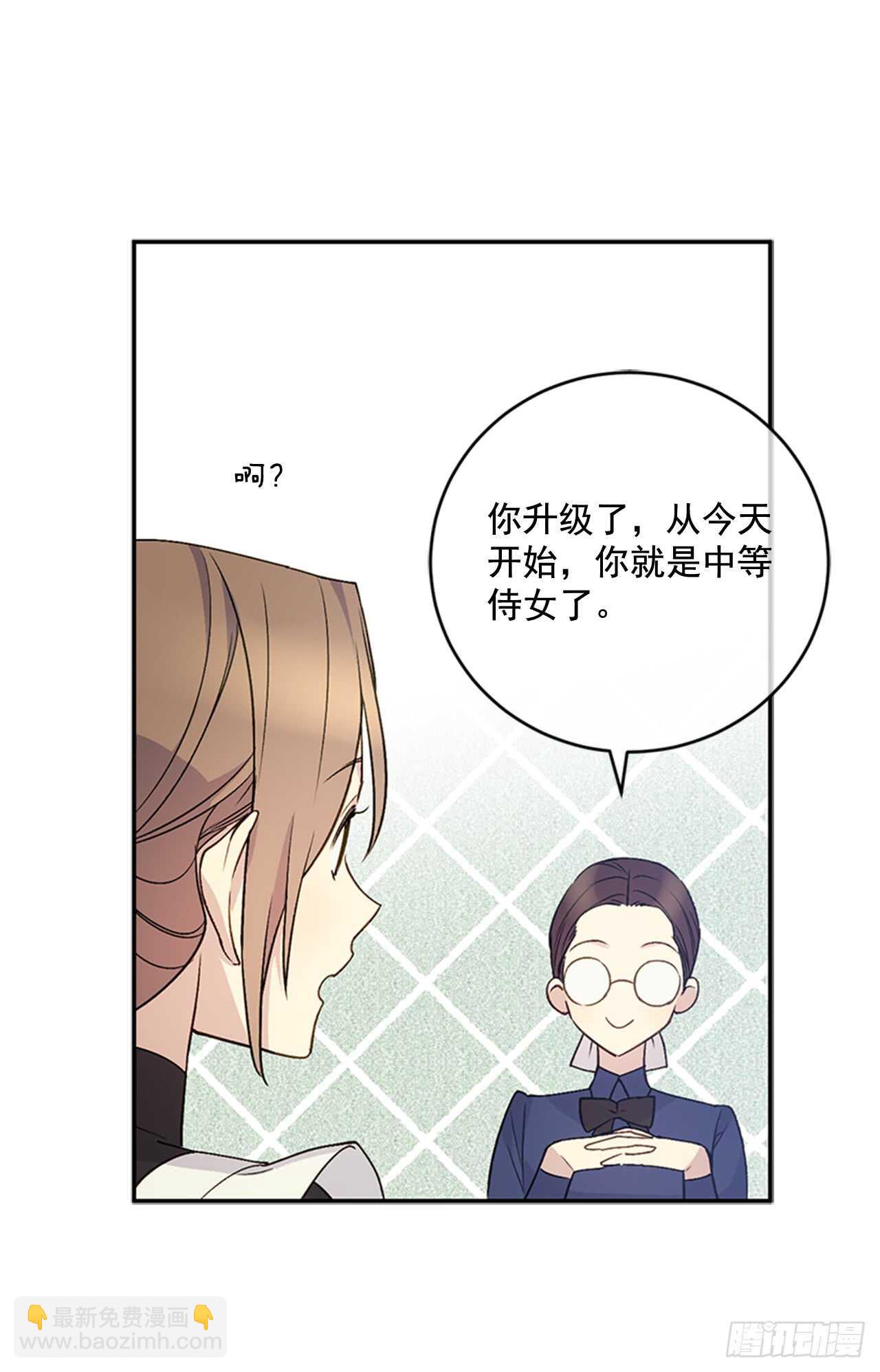 15.我升级了(1/2)-第16话