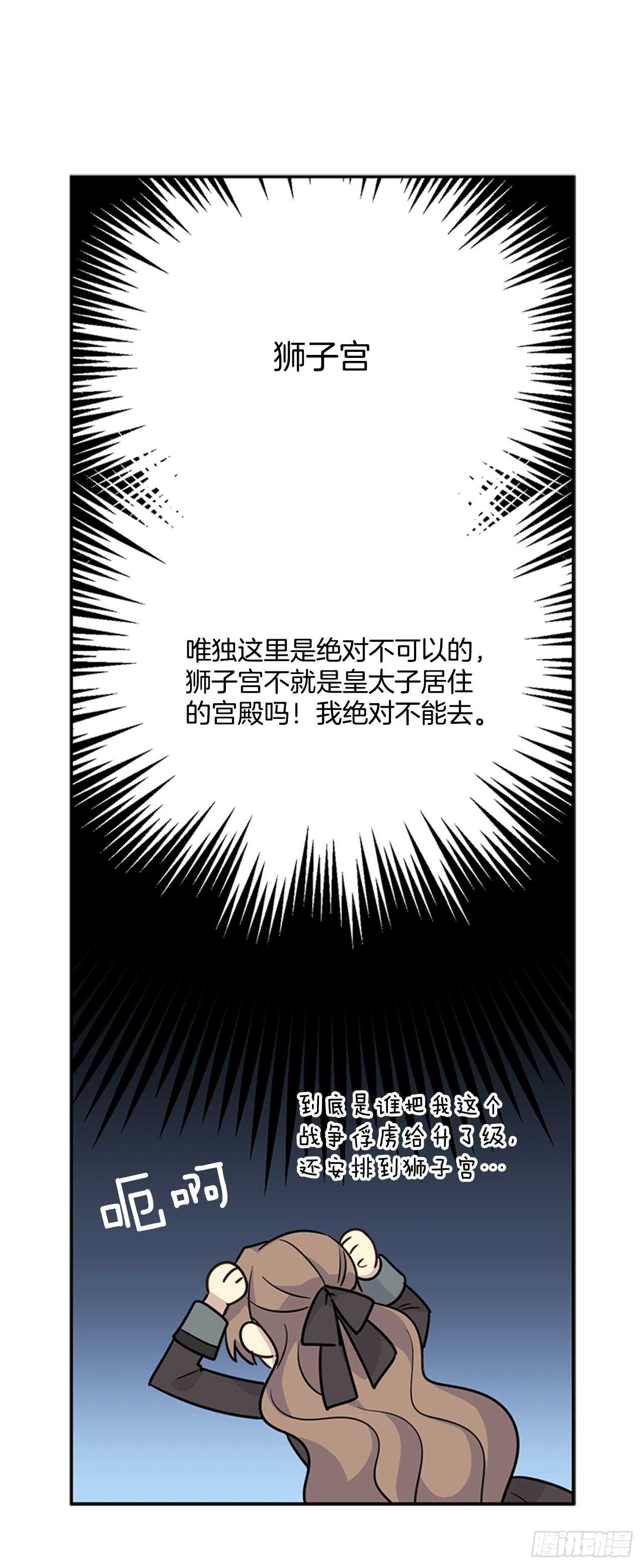 15.我升级了(1/2)-第16话
