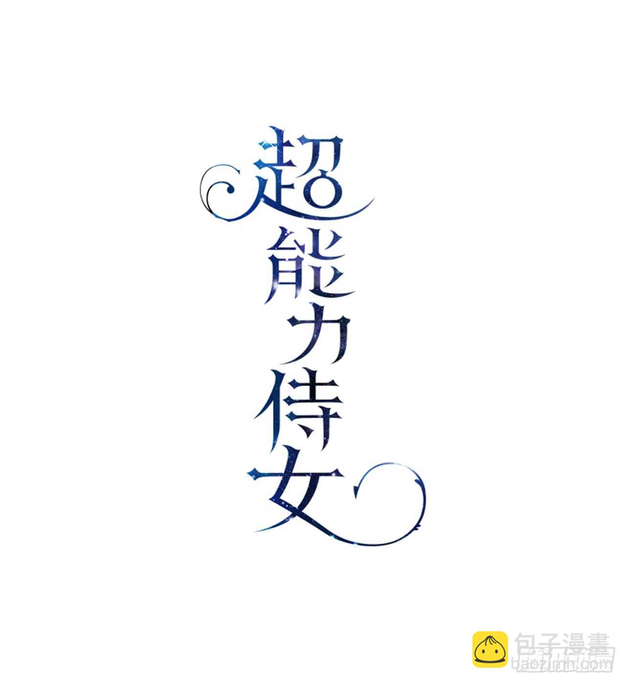 15.我升级了(1/2)-第16话