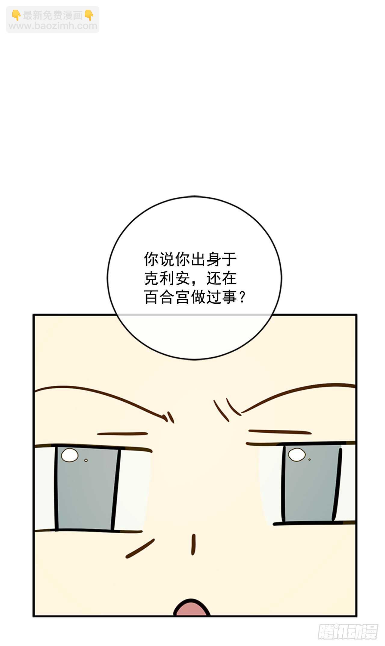 15.我升级了(1/2)-第16话