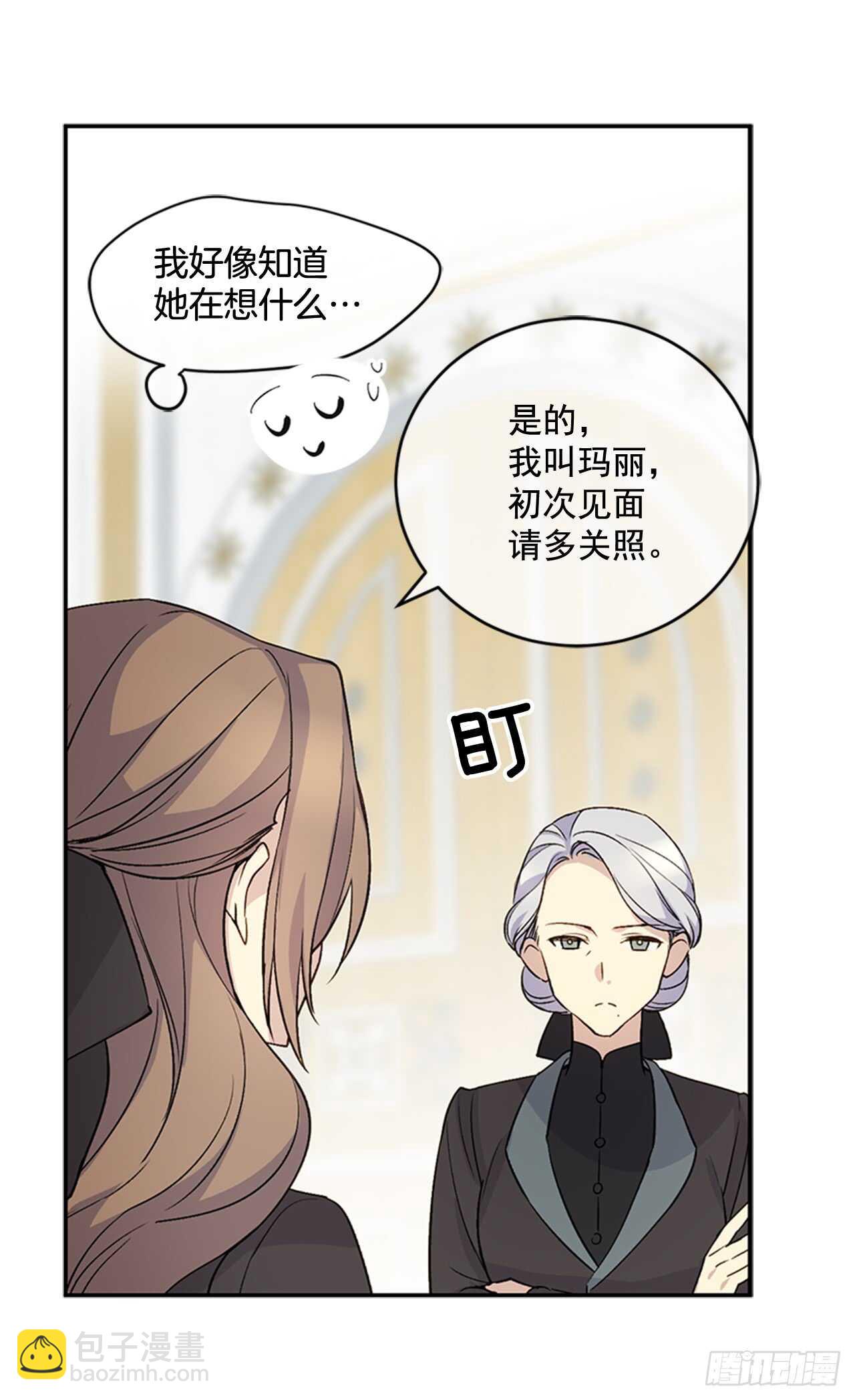15.我升级了(1/2)-第16话