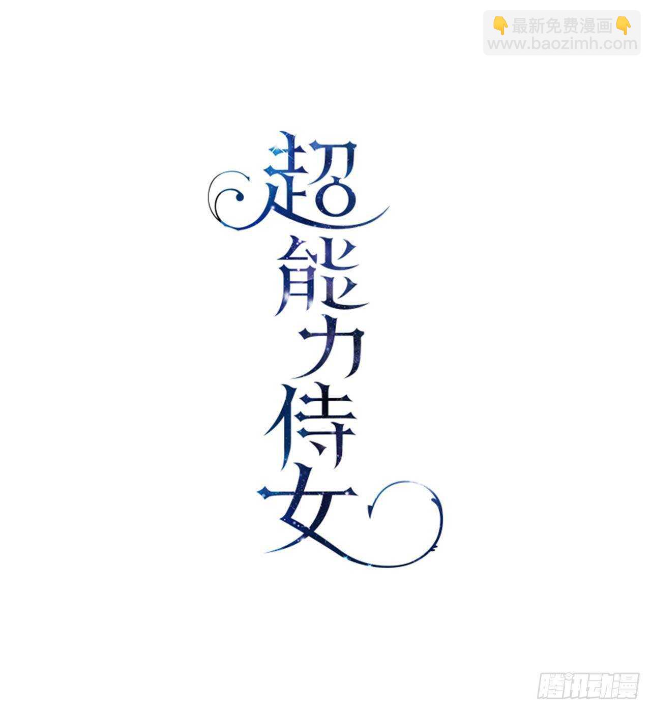 17.你不能死(1/2)-第18话