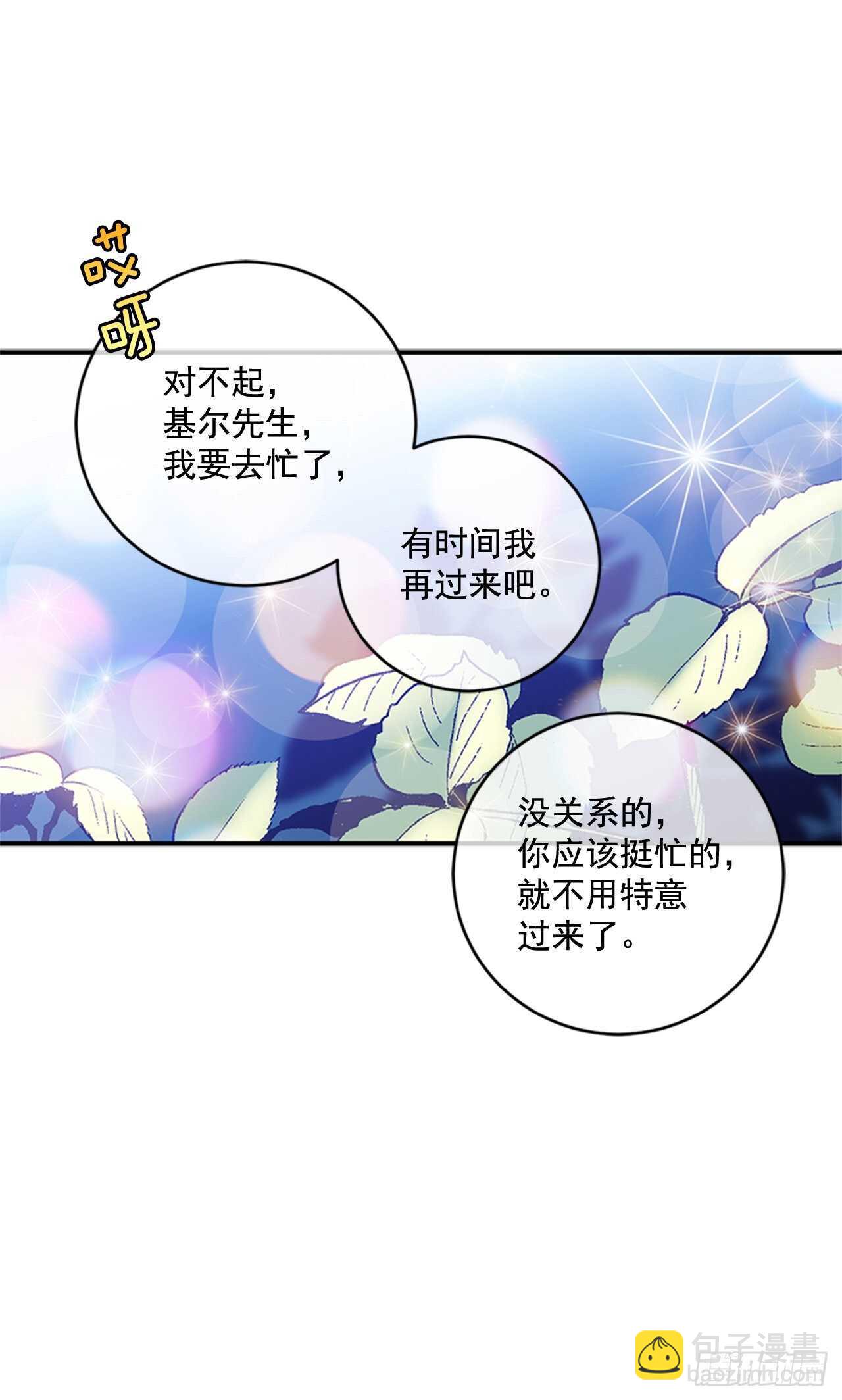 19.10皇子殿下(1/2)-第20话
